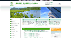 Desktop Screenshot of jeas.org