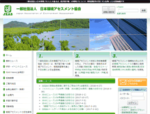 Tablet Screenshot of jeas.org